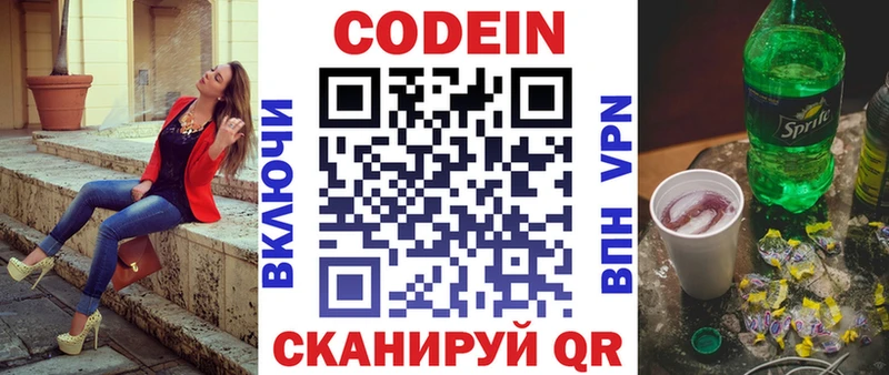 МЕГА как зайти  Туймазы  Кодеин Purple Drank  купить закладку 