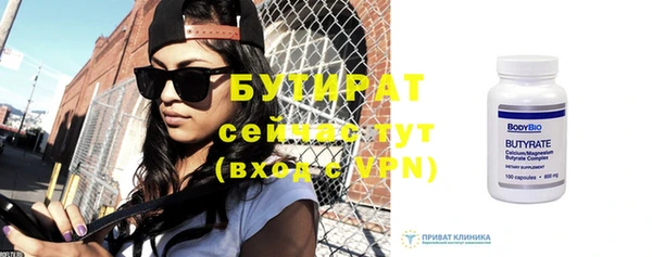 бутират Белокуриха